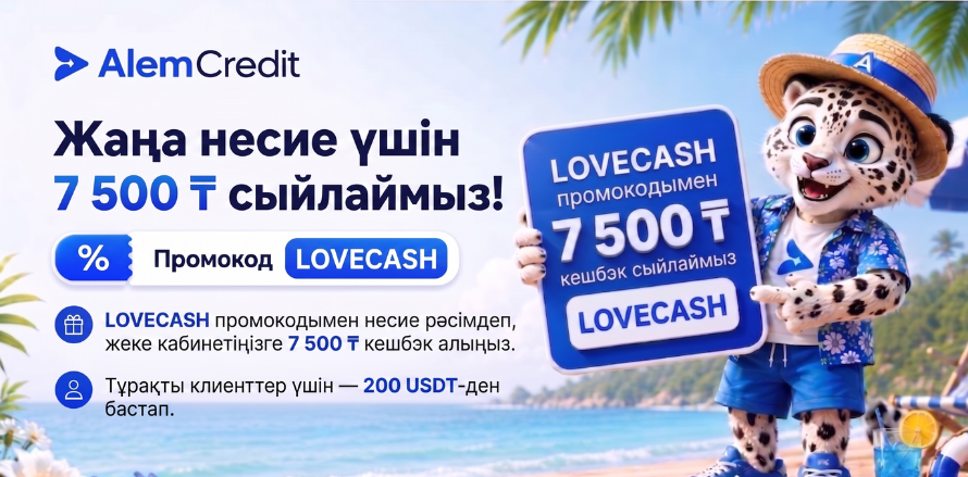 stock/october-vtor💰 Несие рәсімдеп, 7 500 ₸ кешбэк алыңыз!10