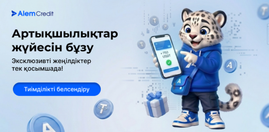 stock/perecreditation-povtor-credits-kzMOBILE: Артықшылықтар жүйесін бұзу 🔓4